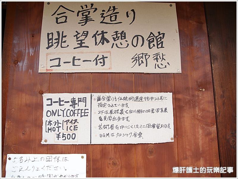 合掌村必到的咖啡店 文化喫茶 鄉愁(ぶんかきっさ きょうしゅう) - nurseilife.cc