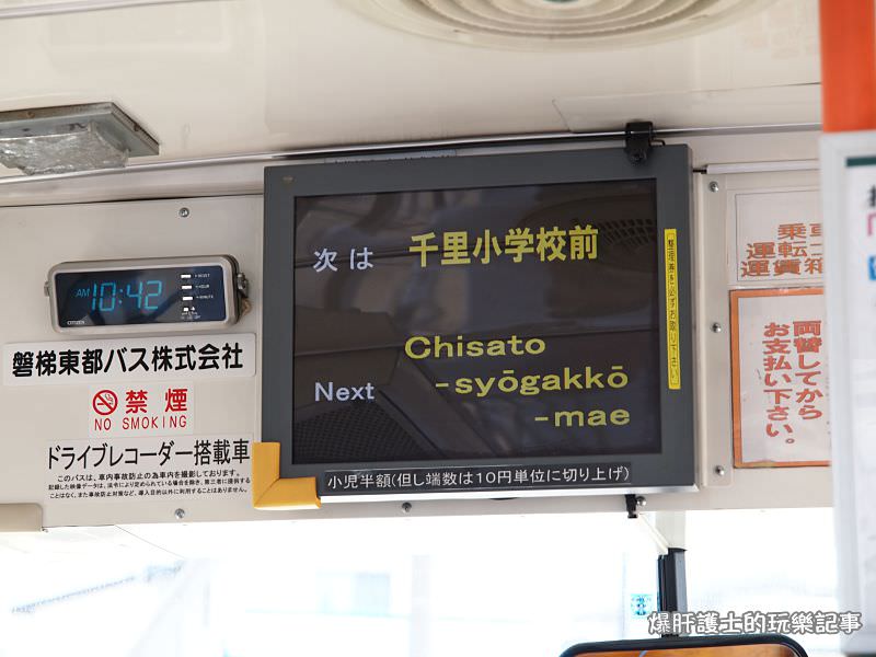 【日本旅行】在日本如何搭公車？ - nurseilife.cc