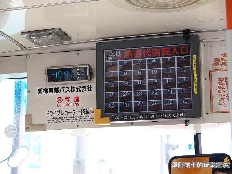 【日本旅行】在日本如何搭公車？ - nurseilife.cc