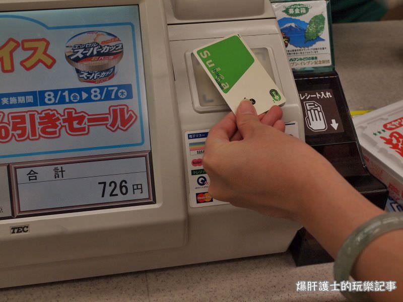【東京交通】如果你在東京買車票會超過3分鐘，那你就需要一張Suica！ - nurseilife.cc