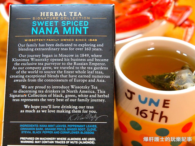 來自以色列的Wissotzky tea 青箭口味藥草茶 - nurseilife.cc