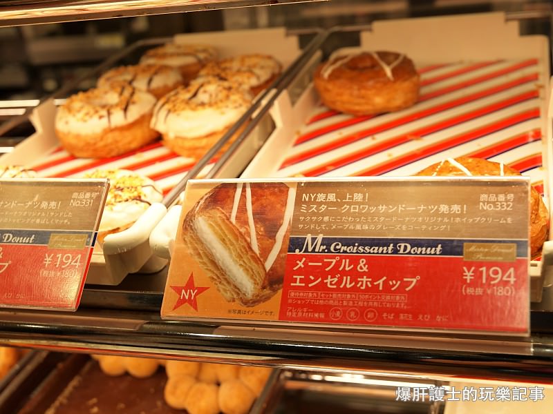 日本的 mister Donut 比較好吃，原來是真的！ - nurseilife.cc