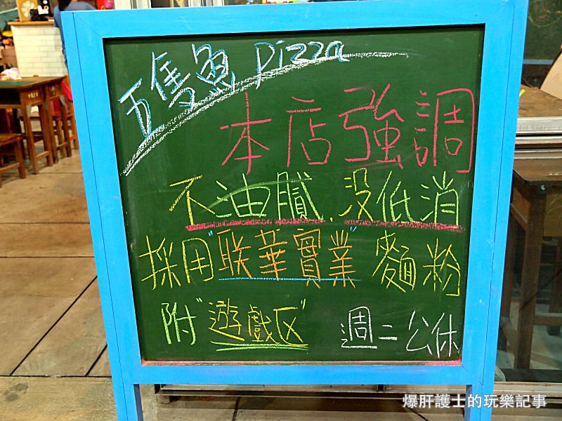 【宜蘭】Five Fish Pizza 五隻魚窯烤Pizza 提供兒童繪畫教學及遊戲區的親子餐廳 - nurseilife.cc
