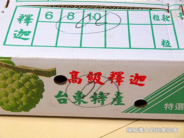 【台灣在地農產品】支持在地小農 來自台東無毒栽種的釋迦 - nurseilife.cc