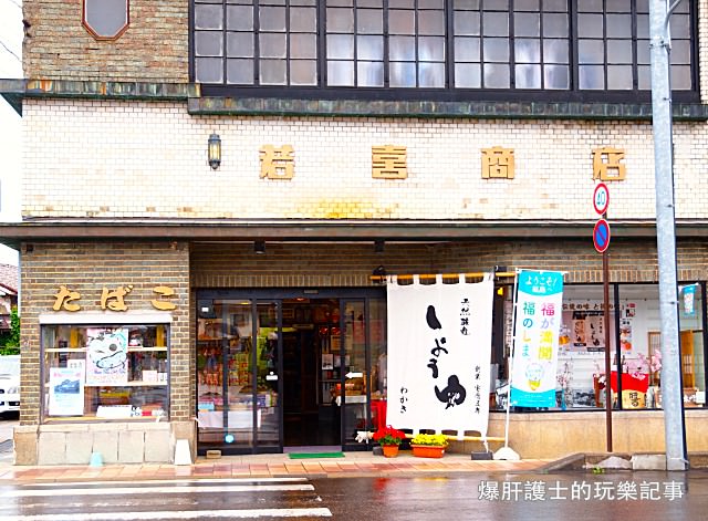 【福島】喜多方若喜商店 百年傳承味噌醬油與登錄為文化財的雜貨店 - nurseilife.cc