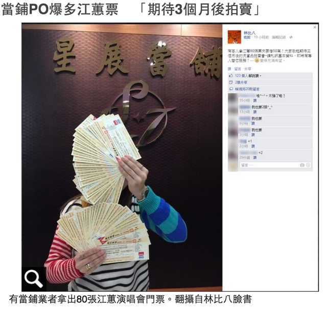 從搶江蕙票看出台灣人以為會吵就有糖吃的暴民文化 - nurseilife.cc