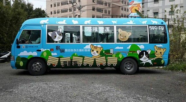 搭「貓公車」到猴硐貓村找貓咪 - nurseilife.cc