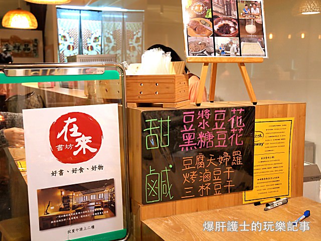 【新竹美食】在來書坊 以有機飲食為主軸的湖口老街咖啡館 - nurseilife.cc