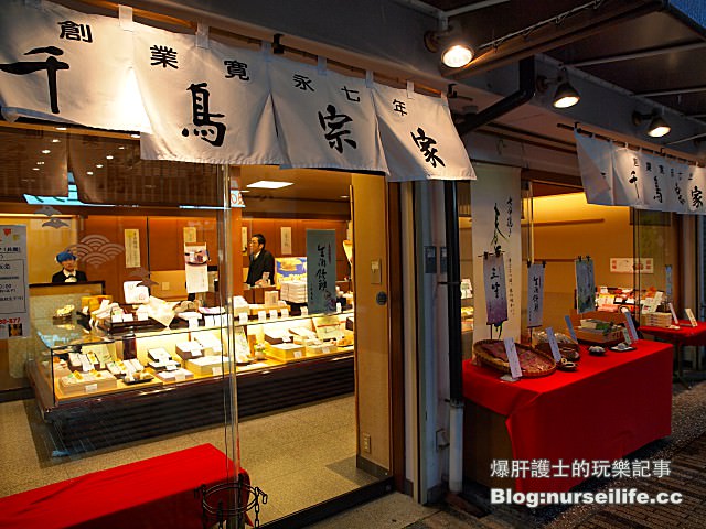 【大阪美食】千鳥屋宗家 大阪必吃的百年傳統甜點店 - nurseilife.cc