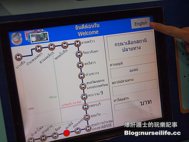 【泰國】曼谷地下鐵 MRT 泰國版的高雄捷運 - nurseilife.cc
