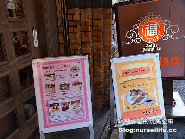 【大阪美食】丸福咖啡店 大阪老字號的咖啡店代表 - nurseilife.cc
