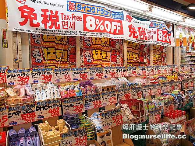 【大阪】天神橋筋商店街 全日本最長的商店街 便宜藥妝、大阪美食都在這！ - nurseilife.cc