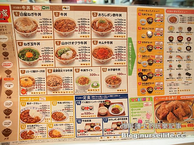 【關西機場】すき家Sukiya 24小時營業的超人氣平價丼飯 - nurseilife.cc