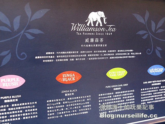 威廉森茶英國百年品牌Williamson tea 送禮收藏的好選擇 - nurseilife.cc