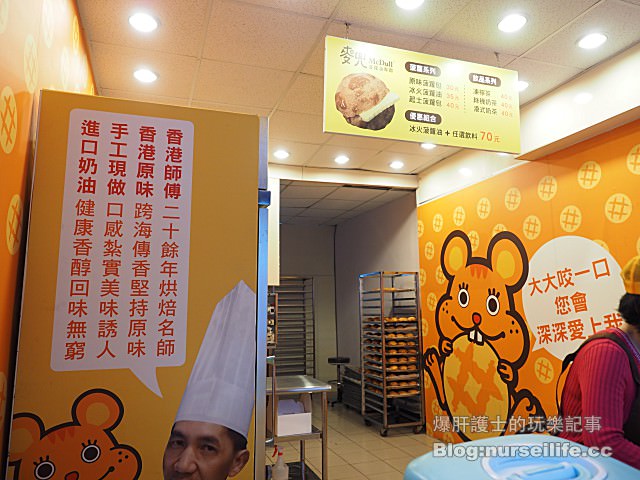 【台北美食】麥兜波蘿油專賣店 來自香港道地的滋味 - nurseilife.cc