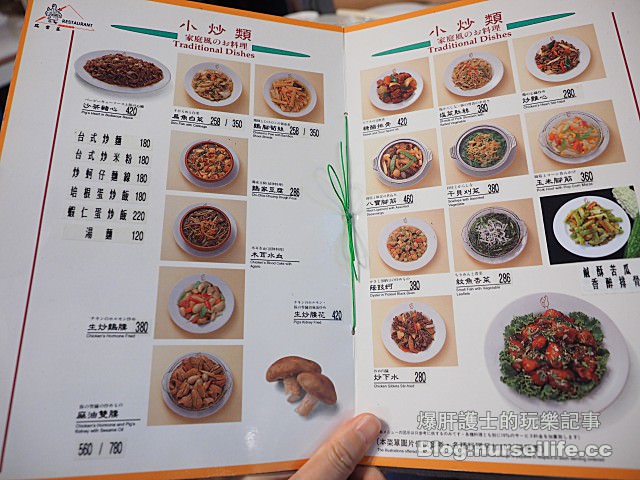 【台北美食】雞家莊 日本人最愛的台菜餐廳 - nurseilife.cc