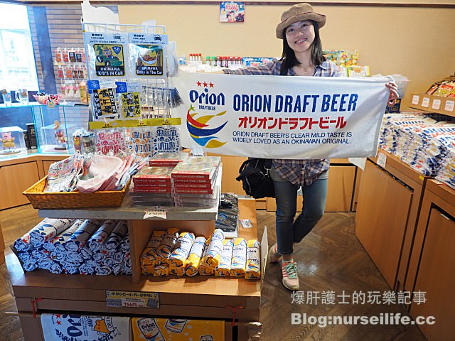 【沖繩】ORION啤酒名護觀光工廠 免費喝新鮮啤酒的好地方 - nurseilife.cc