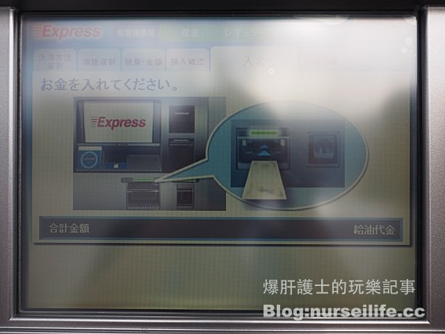 在日本如何自助加油？幾個簡單步驟讓你租車加油一次就上手！ - nurseilife.cc
