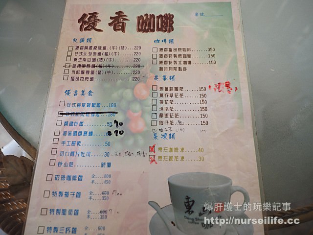 【台南美食】175縣道咖啡公路上的冠軍東山咖啡店 優香咖啡 - nurseilife.cc