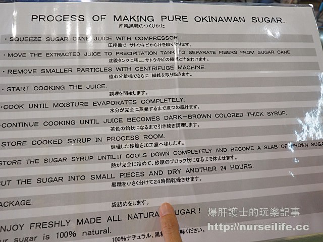 【沖繩】オキハム 黑糖觀光工廠 體驗做黑糖、免費吃手作黑糖的好地方 - nurseilife.cc