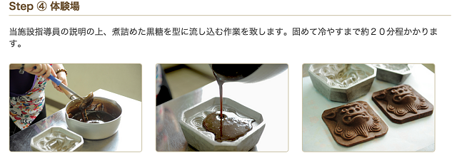 【沖繩】オキハム 黑糖觀光工廠 體驗做黑糖、免費吃手作黑糖的好地方 - nurseilife.cc