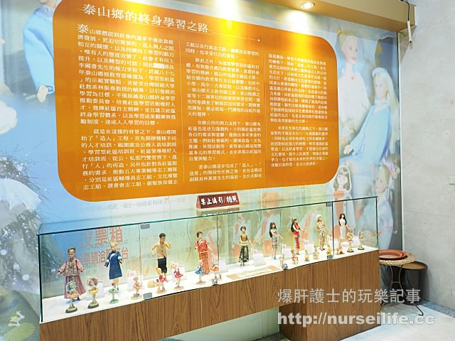 【台北】泰山娃娃產業文化館 令女孩兒瘋狂的芭比娃娃館 - nurseilife.cc