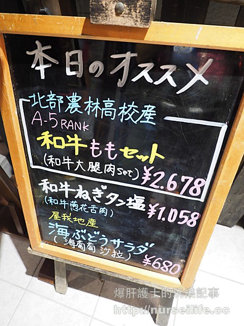 【沖繩】燒肉乃我那霸 超值的和牛、豬肉吃到飽燒肉店 - nurseilife.cc