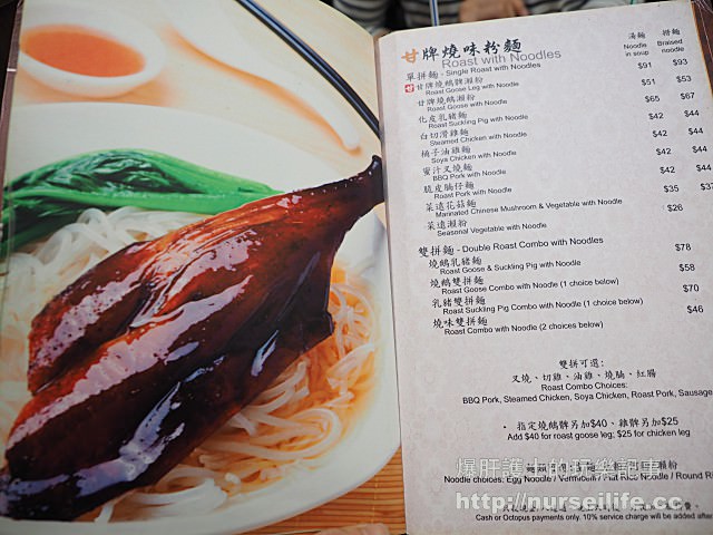【香港美食】甘牌燒鵝 鏞記第三代出來開店的米其林一星燒鵝 - nurseilife.cc