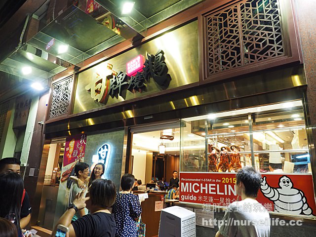【香港美食】甘牌燒鵝 鏞記第三代出來開店的米其林一星燒鵝 - nurseilife.cc