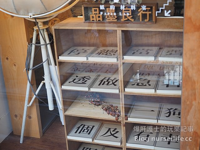 【台北旅遊】品墨良行 是咖啡店也是文創 DIY製作筆記本、明信片超好玩！ - nurseilife.cc