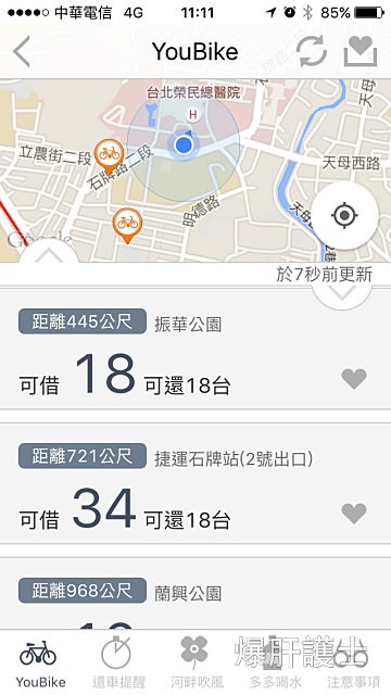 搭車吧，台北。運用免費的交通app來一趟台北輕旅行 - nurseilife.cc