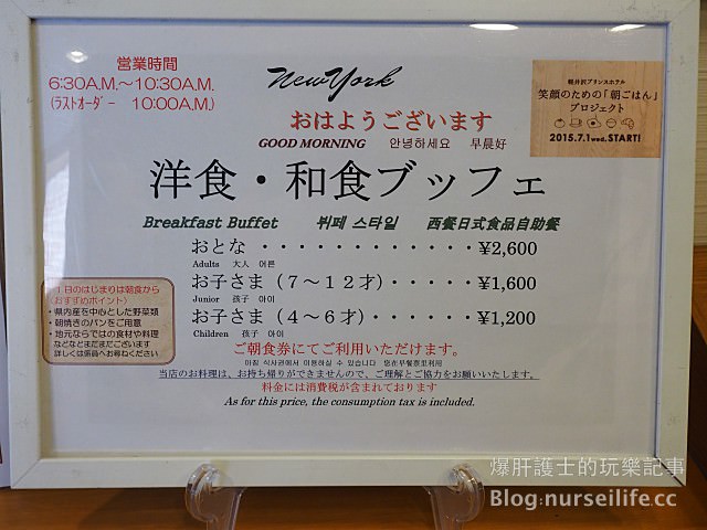 【輕井澤住宿】輕井澤王子大飯店小木屋 (Karuizawa Prince Hotel) - nurseilife.cc
