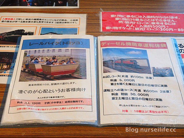【秋田旅遊】到日本搭火車不稀奇 可以自己開火車才夯的小坂鐵道公園 - nurseilife.cc