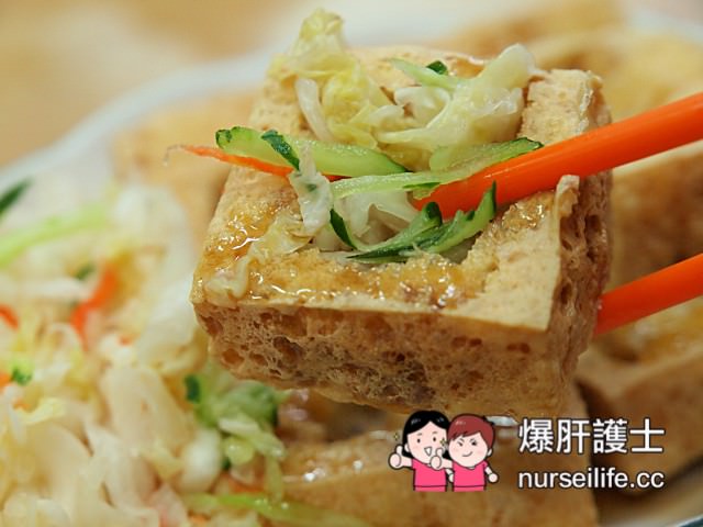 【彰化美食】彰化市中正路 幸福臭豆腐 - nurseilife.cc