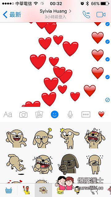 Facebook Messenger 除了按讚、丟大便，還能放送滿滿的愛～ - nurseilife.cc
