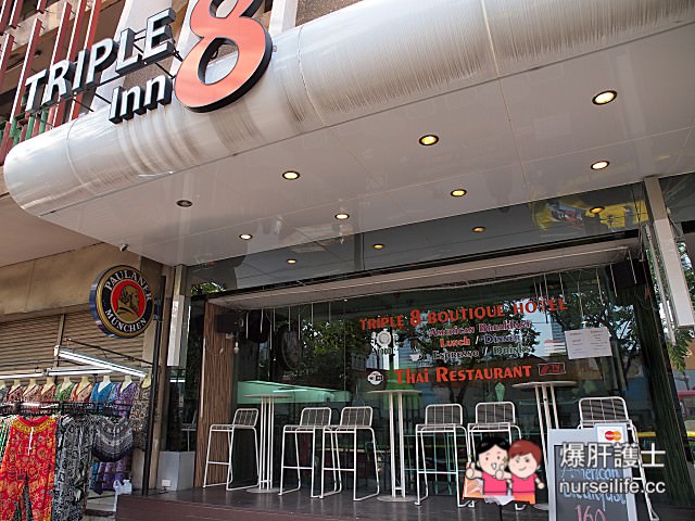 【曼谷住宿】Triple 8 Inn Bangkok曼谷三寶8號飯店 曼谷便宜住宿 離地鐵站步行5分鐘 - nurseilife.cc