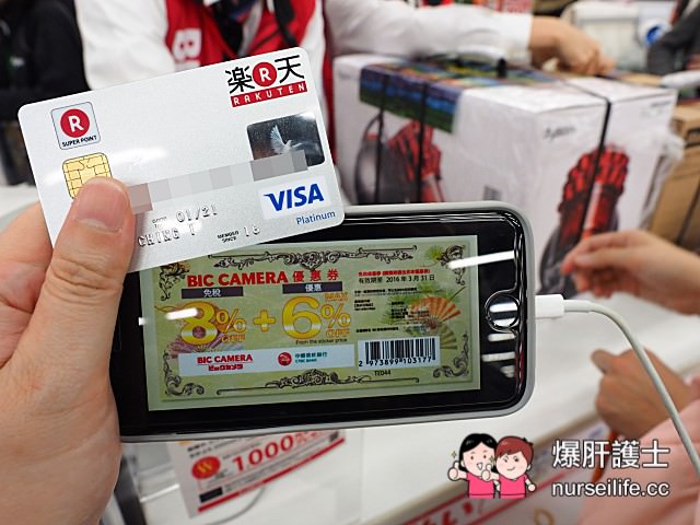 要去日本一定要有樂天信用卡！ 現在才發現以前血拼虧了很多錢…… - nurseilife.cc
