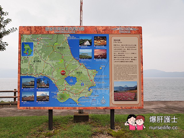 【鹿兒島】傳說中有水怪出沒的九州最大湖 池田湖 - nurseilife.cc