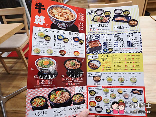 【日本平價美食】吉野家 旅行省錢用餐的好選擇 - nurseilife.cc
