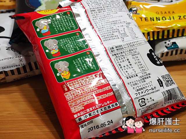 免出國！樂天日本美食「動物園拉麵」輕鬆享用日本直送拉麵 - nurseilife.cc
