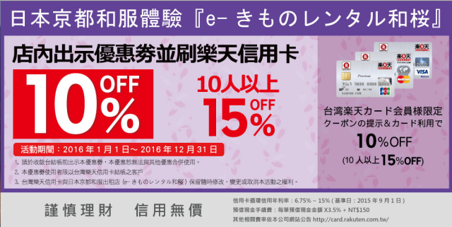 樂天信用卡 日本購物最新優惠重點總整理 讓你瘋狂血拼不吃虧 - nurseilife.cc