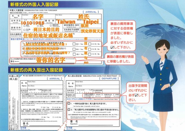 赴日旅行請注意！日本便民新措施 2016年4月1日起簡化旅客入境表格 - nurseilife.cc