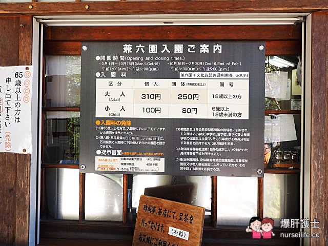 【日本金澤】 榮獲米其林觀光旅遊指南評選為三星級 必訪的日本三大名園之一 金澤兼六園 - nurseilife.cc