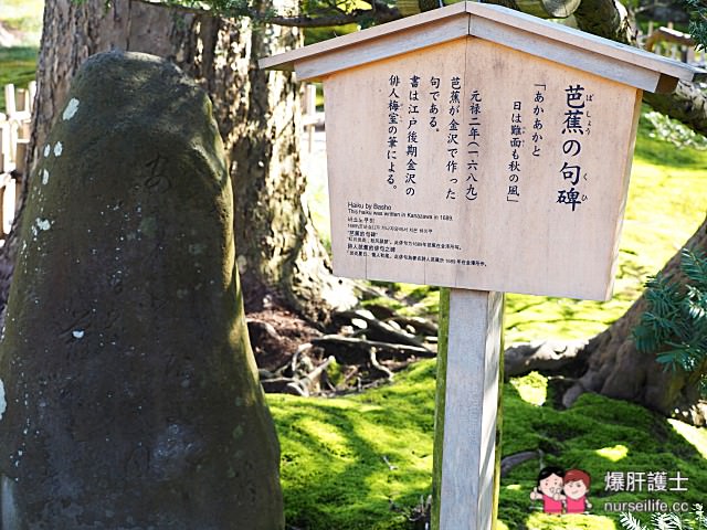 【日本金澤】 榮獲米其林觀光旅遊指南評選為三星級 必訪的日本三大名園之一 金澤兼六園 - nurseilife.cc