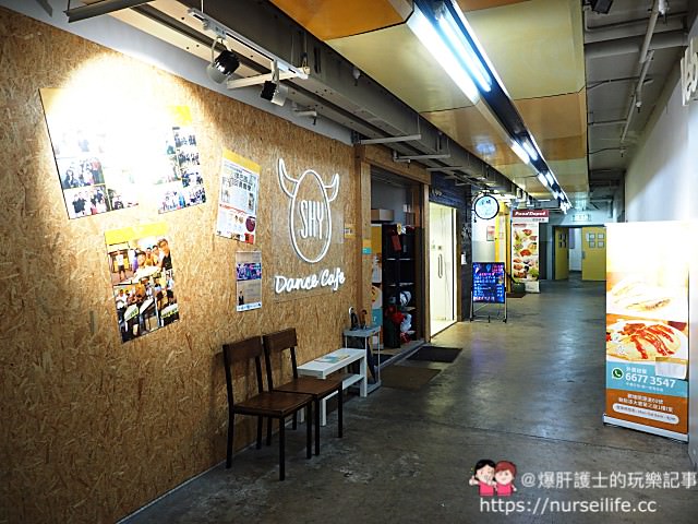 【香港觀塘】SHY dance cafe 隱藏在觀塘工業大廈裡的早午餐、下午茶、三明治咖啡店 - nurseilife.cc