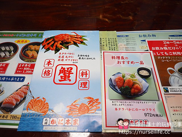 【日本必吃】札幌かに本家 超值的螃蟹會席料理 名古屋店 - nurseilife.cc