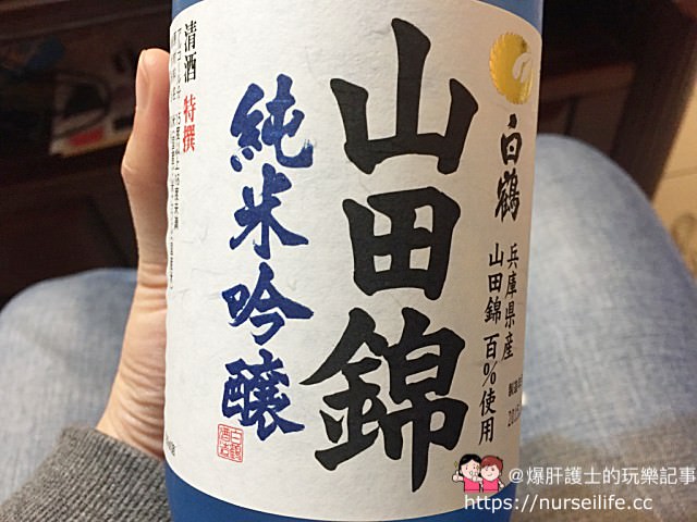 【日本清酒】2015世界金賞 白鶴山田錦純米吟釀 - nurseilife.cc