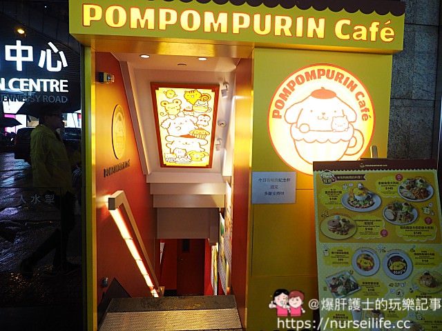 香港、銅鑼灣｜布丁狗主題餐廳 Pompompurin Cafe - nurseilife.cc