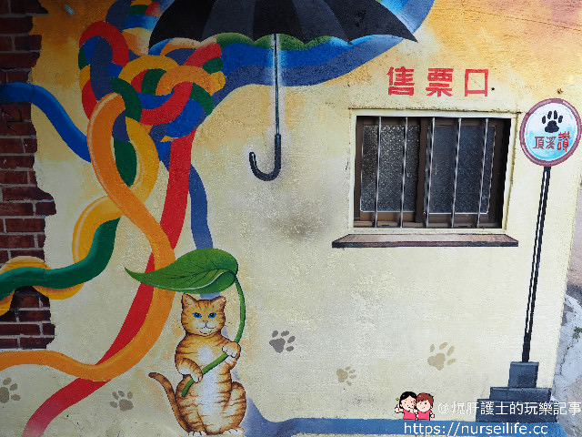 雲林、虎尾｜頂溪社區屋頂上的貓 台灣原創彩繪村 - nurseilife.cc