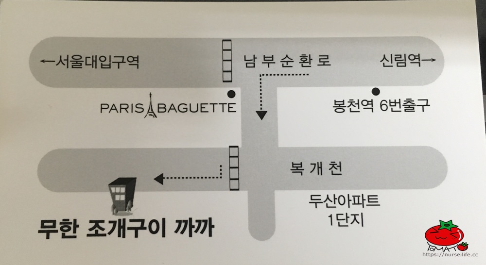 韓國、首爾｜食尚玩家也拜訪的熱門料理「奉天站」海鮮九層塔 - nurseilife.cc